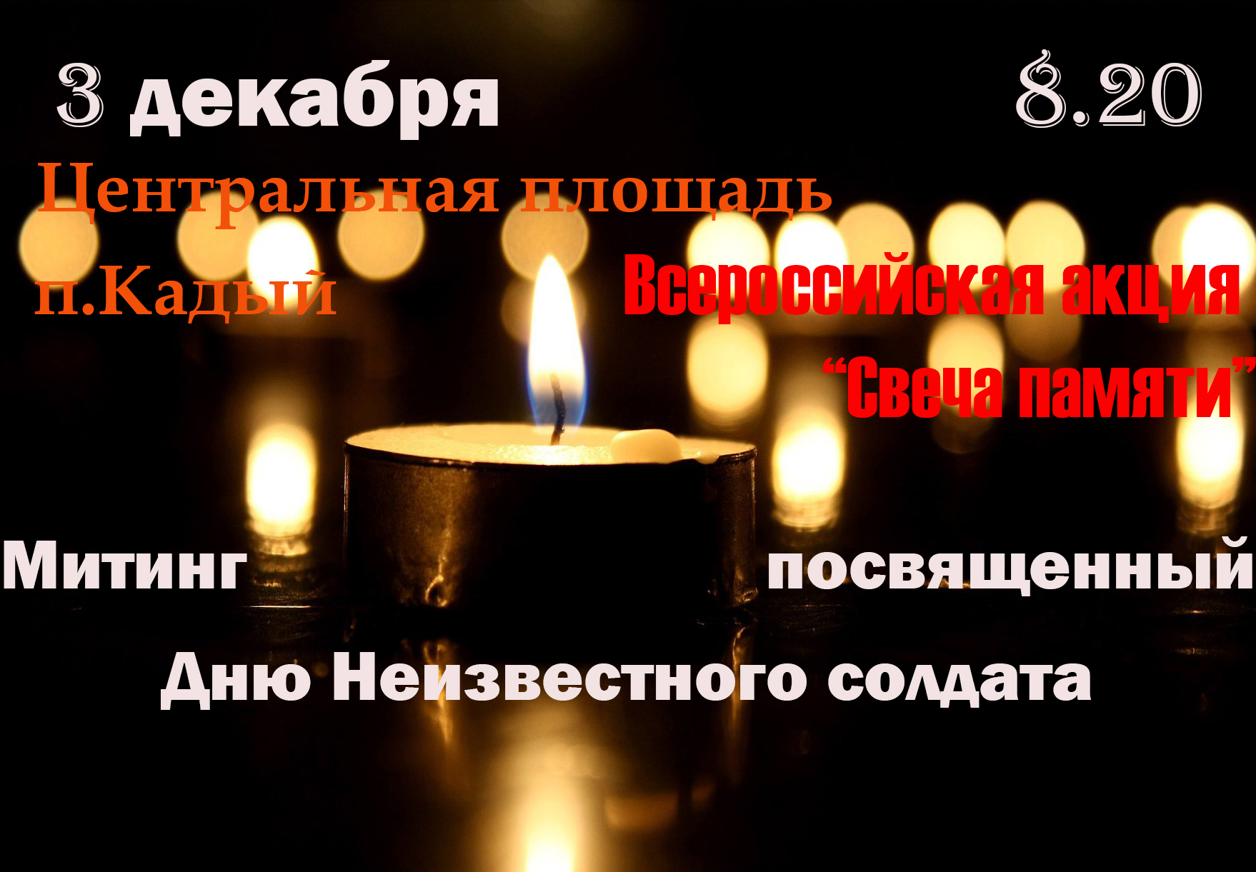 candle 794312 1920щж 1
